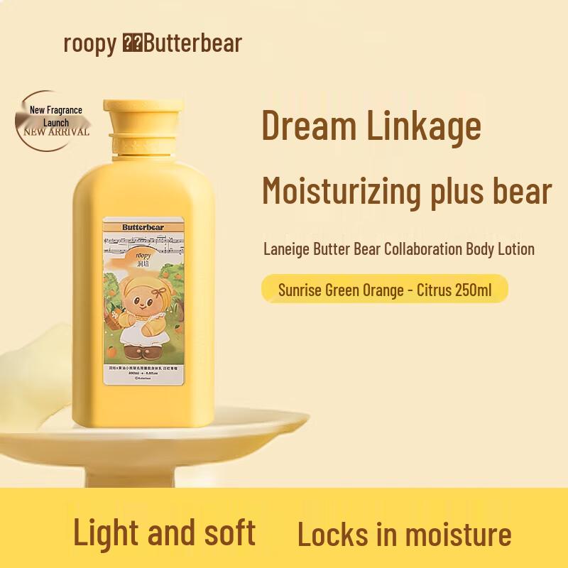 

Runpei Butter Bear Co-branded Fragrance Botanical Body Lotion