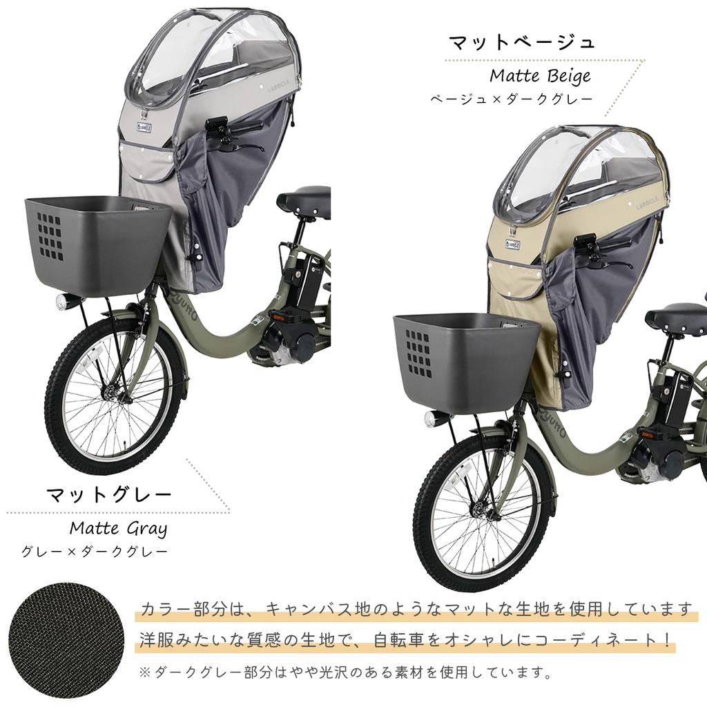 LABOCLE Bicycle Front Child Seat Rain Cover Premium Ver.04 L-PCA04 (Gray)
