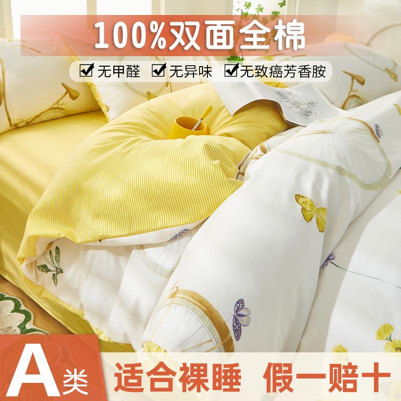 Mei Yun Ge AB Edition Cotton Printed Bed Sheet Set of Four Pieces