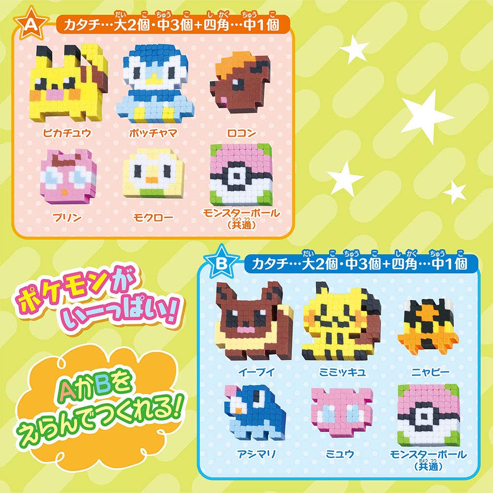 Orikeshi Pokemon Standard Set