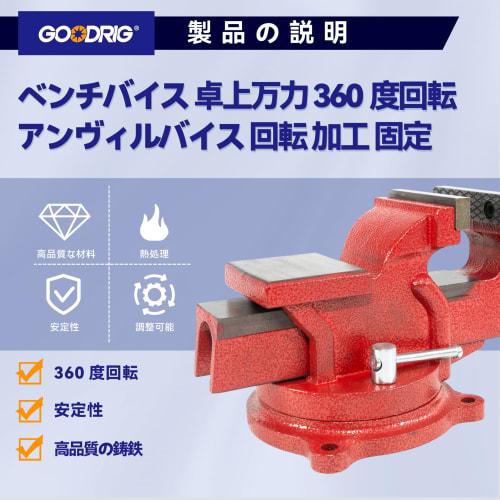 GOODRIG Bench Vise, Tabletop Vise, 360-Degree Rotation, Jaw Width: 126mm, Maximum Opening: 105mm, 360-Degree Rotation, Workbench, Anvil Vise, Rotating