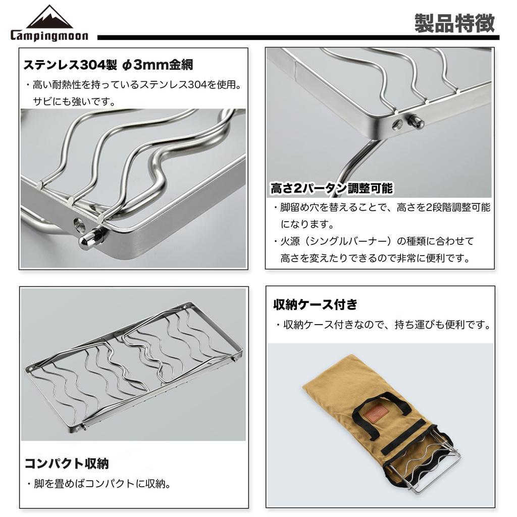 CAMPING MOON Kochplattenständer Mini, 2-stufig höhenverstellbar, Kocherständer mit Aufbewahrungstasche, 350mm, MS-1111