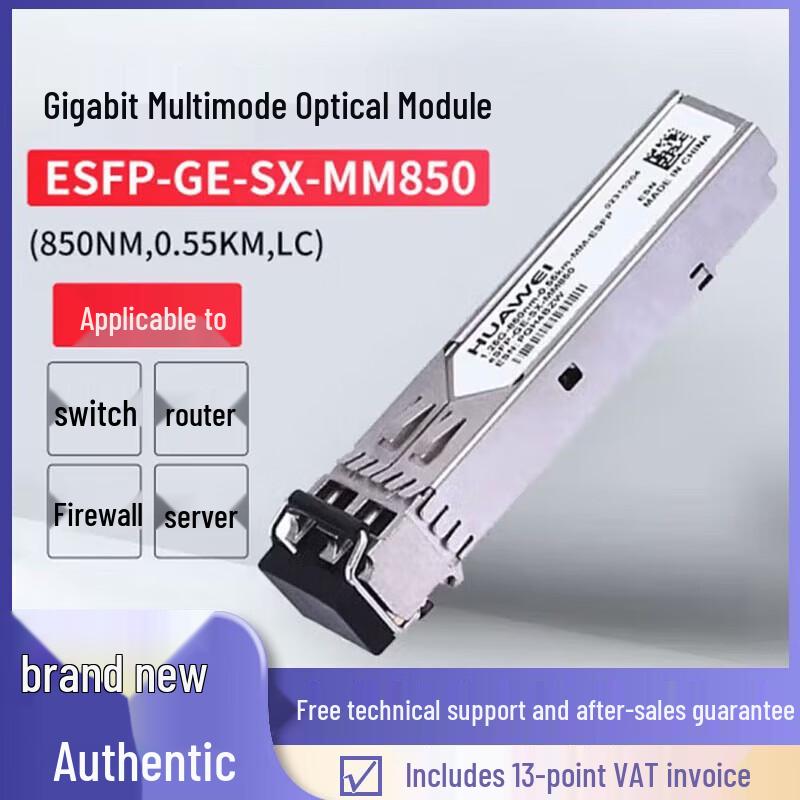 Huawei Gigabit Multimode Optical Module