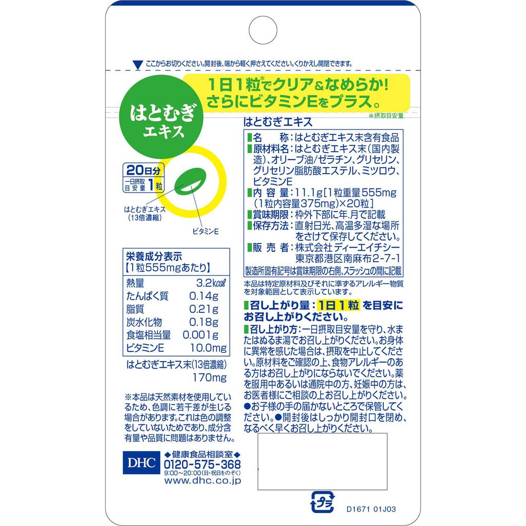 DHC DHC Health Foods Harakomugi Extract 20 Capsules Natural Ingredients Beautiful Skin Natural Ingredients