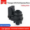 Changan CS35/CS55/CS75 Rearview Mirror Folding Motor Actuator