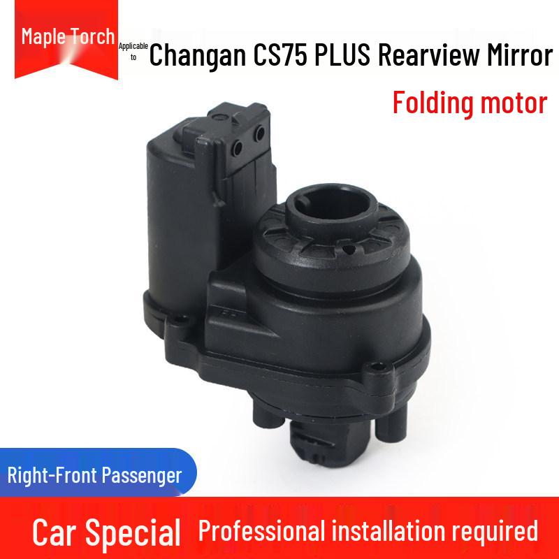 Changan CS35/CS55/CS75 Rearview Mirror Folding Motor Actuator