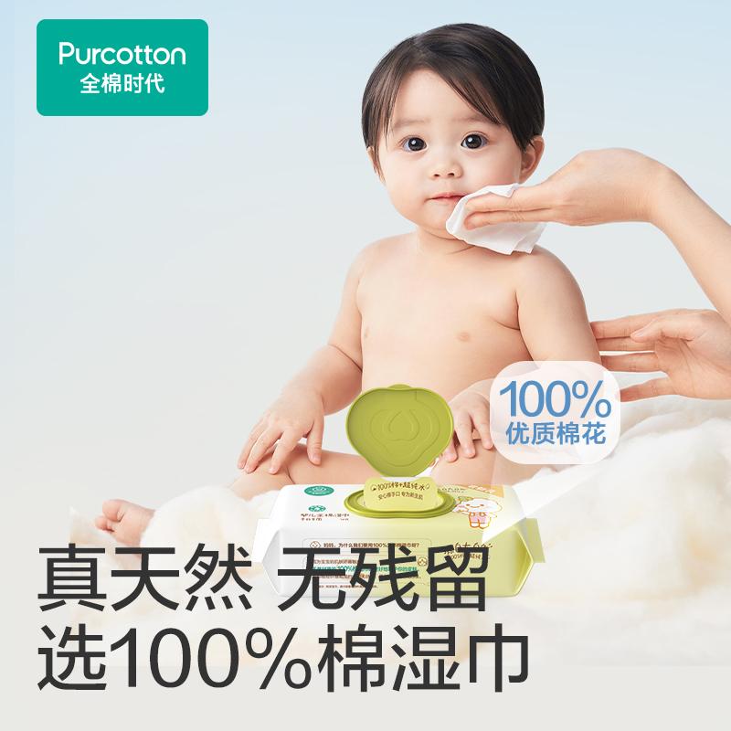 100% Cotton Baby Hand and Mouth Wet Wipes 3-Pack