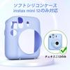 HIYQIN Fujifilm Instax Mini 12 Case, Silicone Travel Case, Shockproof, Silicone Jacket Protective Cover (Blue)