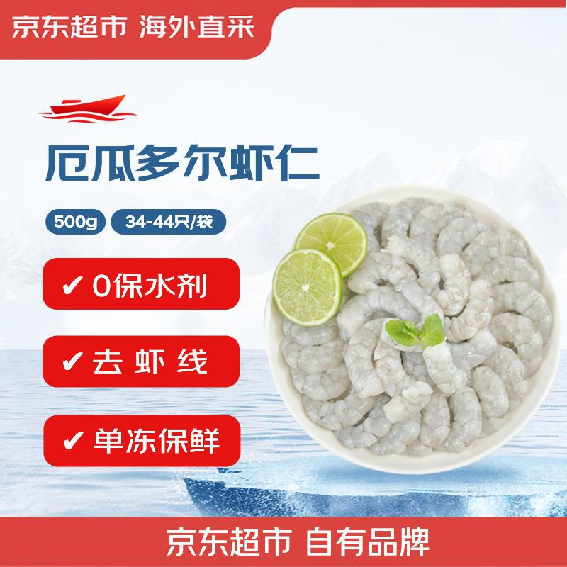 Premium Frozen Peeled Shrimp (No Water Retention Agents)