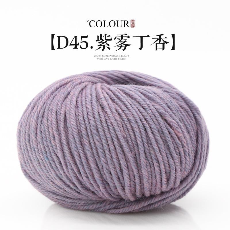 50g/188m/2.5mm Thick Thin Medium Wool Thread Australian Thread DIY Boyfriend Scarf Sweater Hat Yarn Ball Does Not Pilling