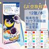 Creative Cartoon Watercolor Coloring Graffiti Sketchbook Drawing Paper Notebook