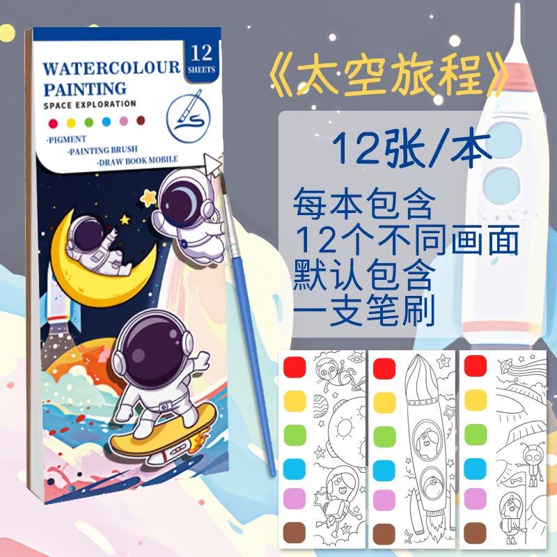 Creative Cartoon Watercolor Coloring Graffiti Sketchbook Drawing Paper Notebook