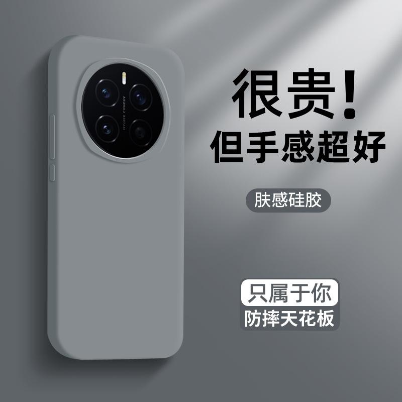 Applicable To Honor Magic7 Mobile Phone Case, the New Simple Wind Magic8pro Skin Feeling Silicone Magic6 Anti-fingerprint M