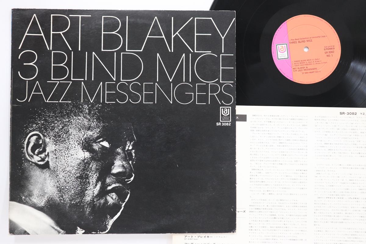 

LP Record ART BLAKEY & THE JAZZ MESSENGERS - 3 Blind Mice SR3082 UNITED ARTISTS 1970 Japan Jazz Used