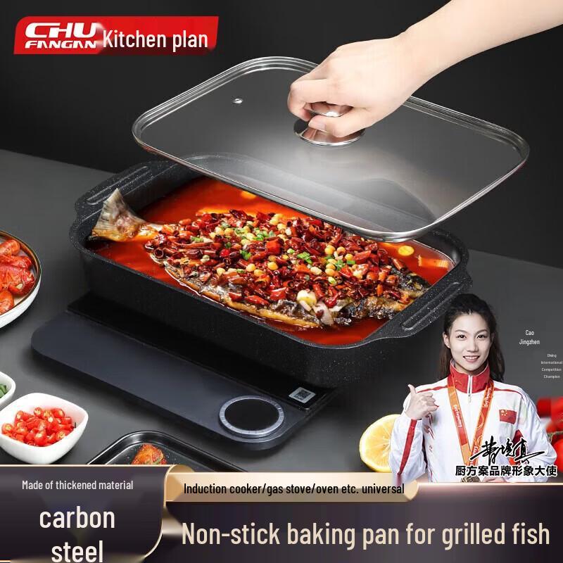 Chu Fang An Non-Stick Carbon Steel Roasting Fish Pan with Lid