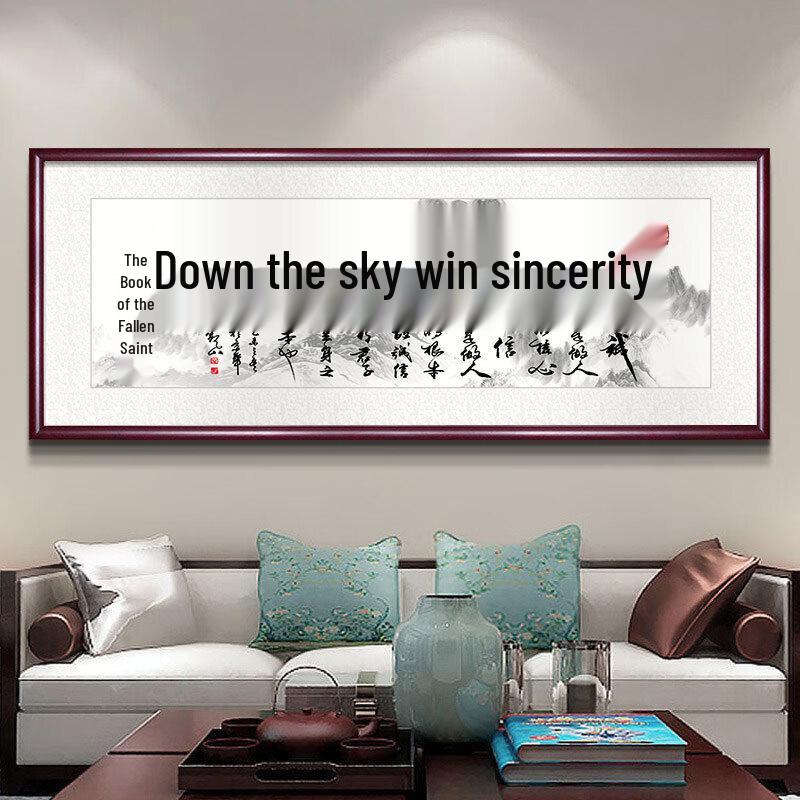 Hàndùn  Integrity Wins the World  Calligraphy Plaque