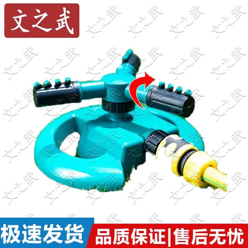 360-Degree Automatic Rotating Lawn & Roof Sprinkler