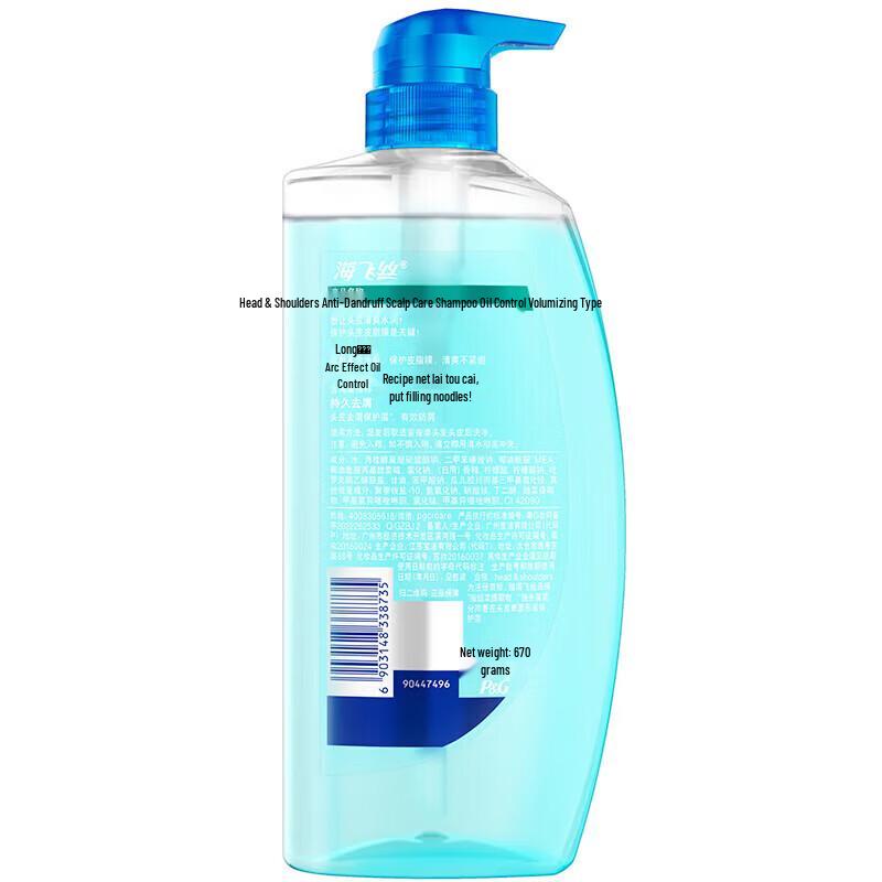 Head & Shoulders Anti-Dandruff Oil Control & Volumizing Shampoo