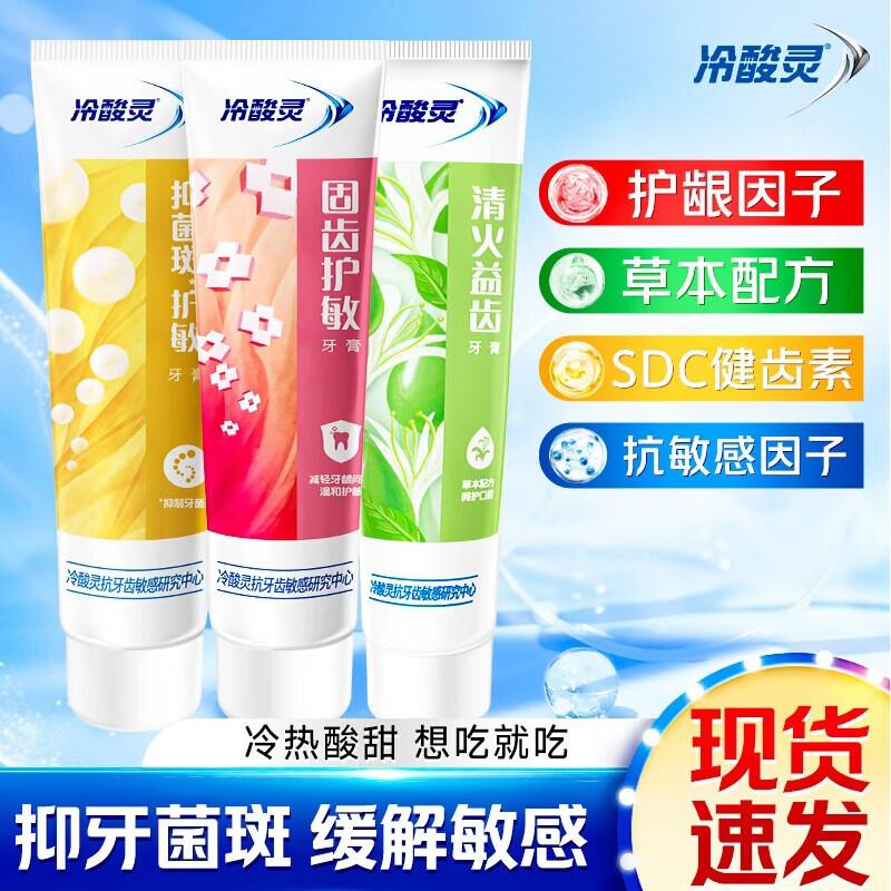 

Kolss Sensitive Teeth Toothpaste 15-Pack Variety Set