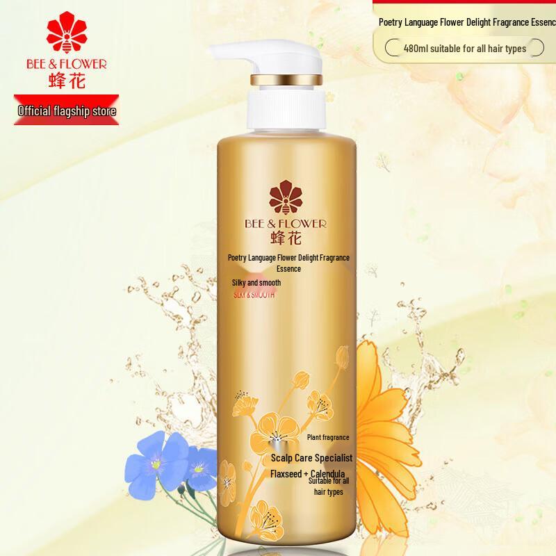Fenghua Shiyu Flower Fragrance Silky Smooth Hair Essence