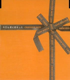 

CD CHIKUZEN SATO - Kyou mo kimi ni koi wo shita UPCH5337 Japan Japanese Pop/Rock Used