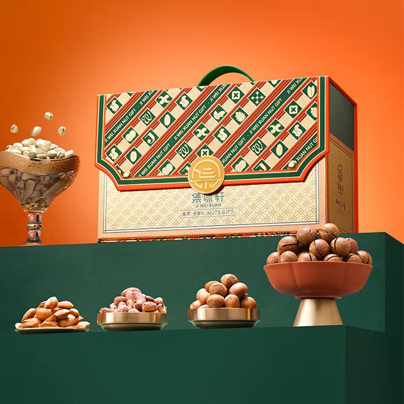 Gourmet Assorted Nuts Gift Set