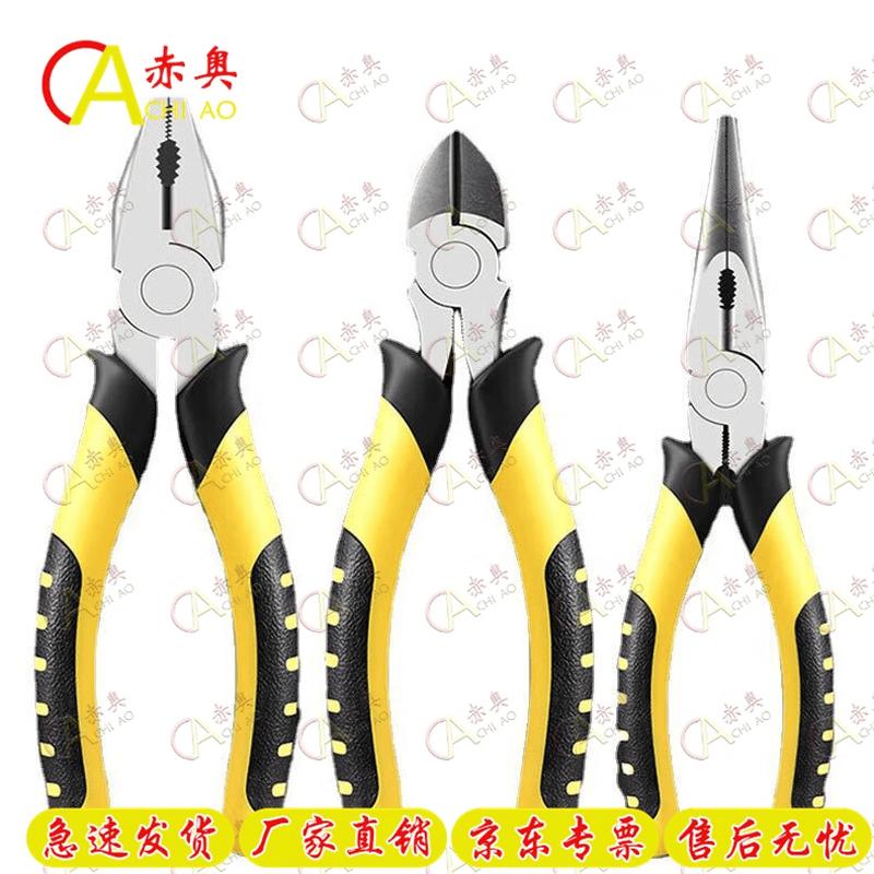 Chiao 8-inch Combination & Long-nose Plier Set