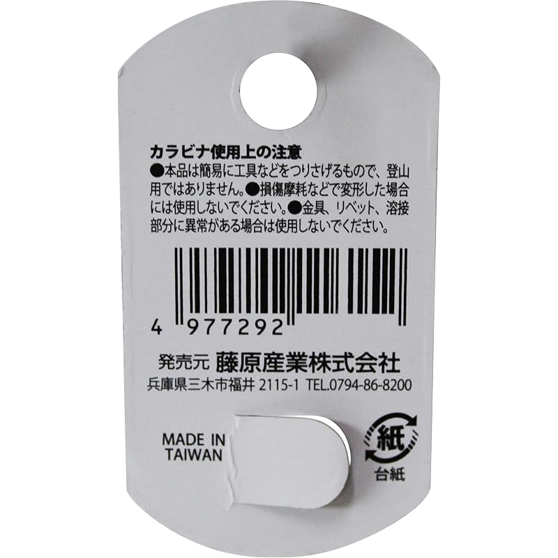 SK11 Lock Carabiner with Anti-Drop Function - Screw Locking Function, Blue, 6 x 60mm, SAC-660BN