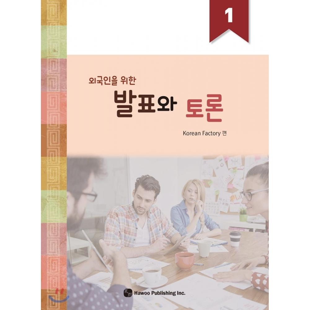 

Презентация и обсуждение Хоу 1