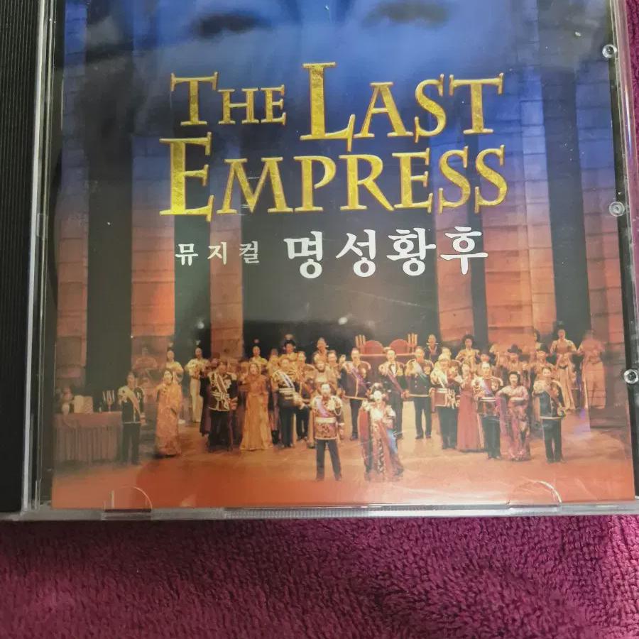

Empress Myung Seong Ost Cd