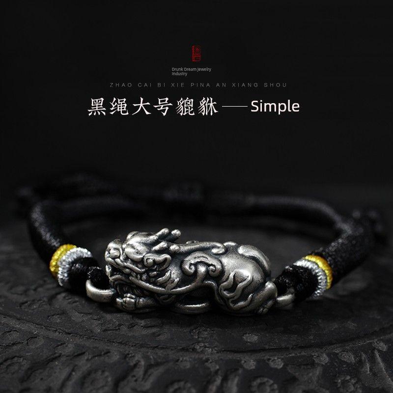 

Браслет Пи Сю для мужчин, модный мужской браслет из стерлингового серебра Хикю Пикчу, браслет для мальчиков с бусинами удачи, женский, на удачу, глотающее золото существо Black Rope Large Simple