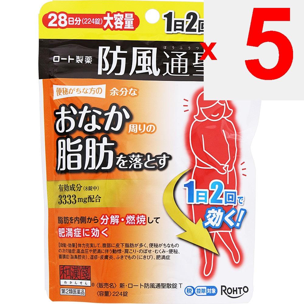 Rohto New Boufuu Tsuuseisan Tablets T 224 Tablets Chinese Medicine (Rohto) Chinese Medicine Indications: For Individuals with Robust Constitution, Abu