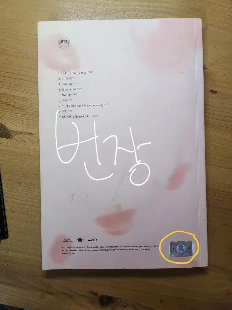 BTS Bangtan Boys Hwayang Yonghwa Teil 2 signiertes Album Gebraucht