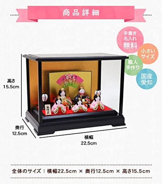 Osaka Choseido Hina Dolls In Glass Case Compact Mini Case Decoration Hina Doll Name Engraving with Free Wooden Tag Hana Miyabi Hina (Sent Separately)