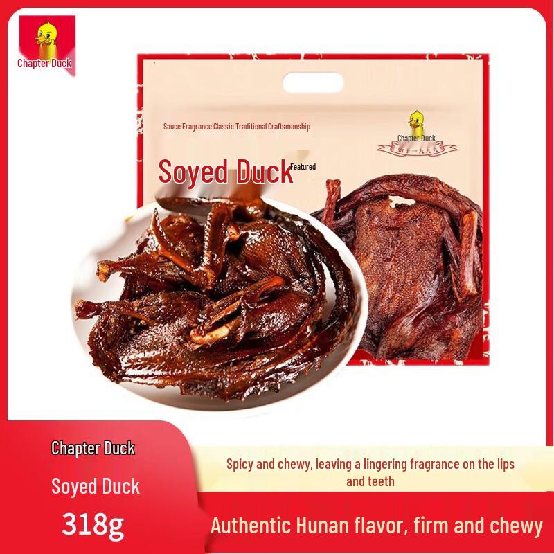 Zhangyazi Braised Duck