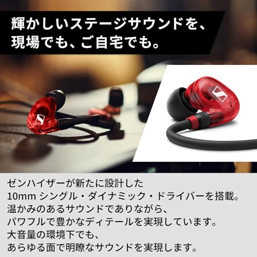 Sennheiser IE 100 PRO RED Professional Monitoring Earphones, Red (Official Japanese Product), 508942, In-Ear Type, Wired Earphones