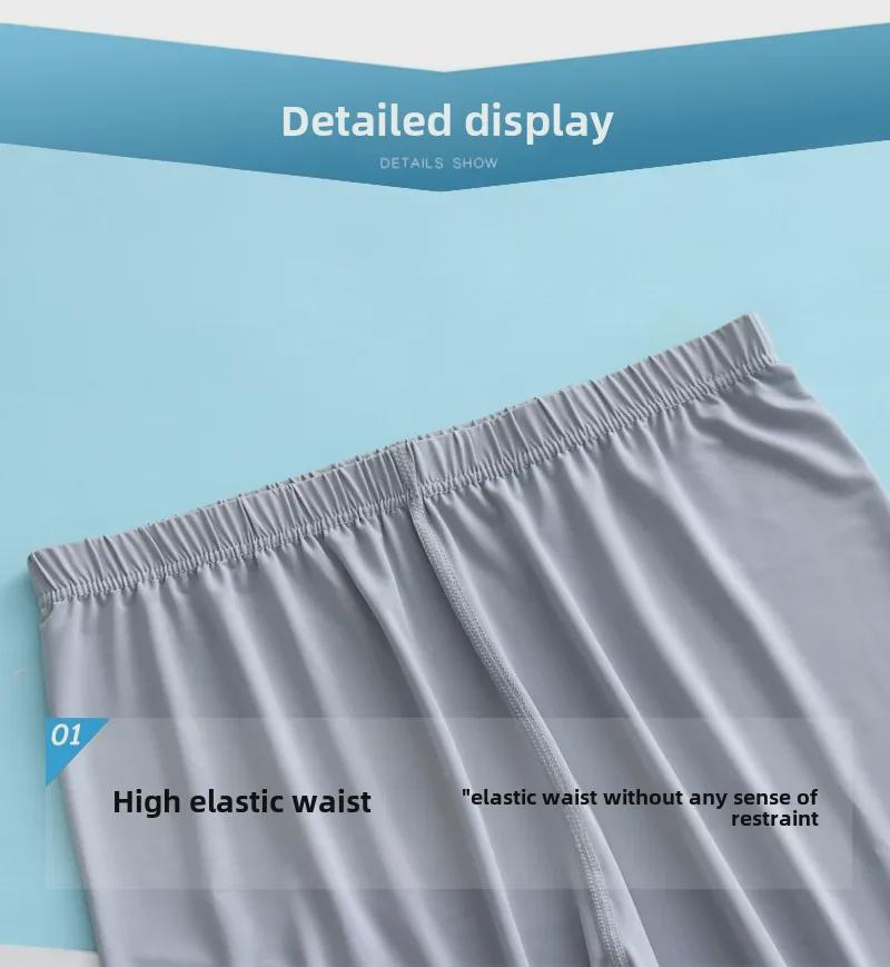 Men's Liquid Ice Silk 9-Point Cool Pajama Trousers