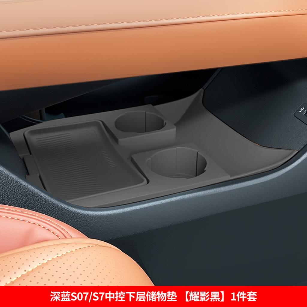 For Changan Deepal S07 Under Central Control Storage Box Silicone Waterproof Console Organizer Tray Interior Accessories
