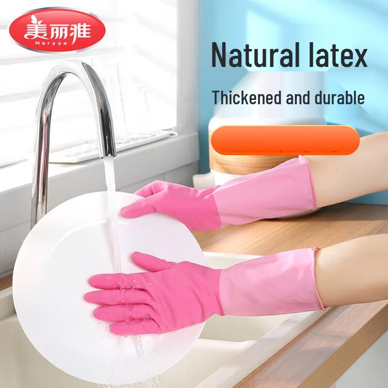 Meiliya Thickened Household Latex Gloves