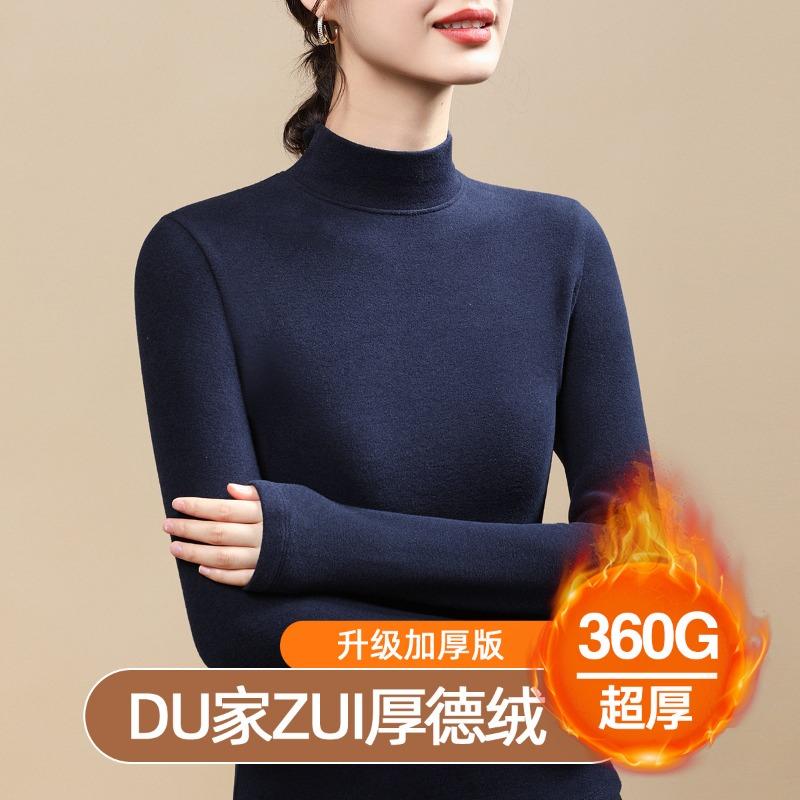 Double-sided German velvet bottoming shirt for women's winter velvet and thickened new large-size medium-neck autumn and winter thermal underwear