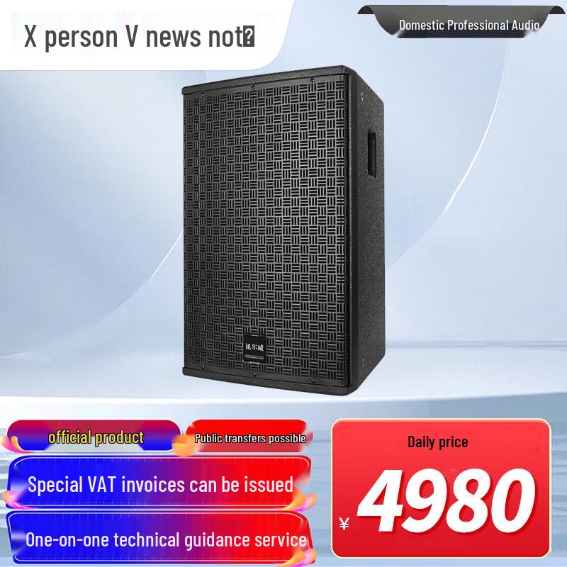 Xun'erwei Professional Audio-Visual Conference Solutions (CN version)
