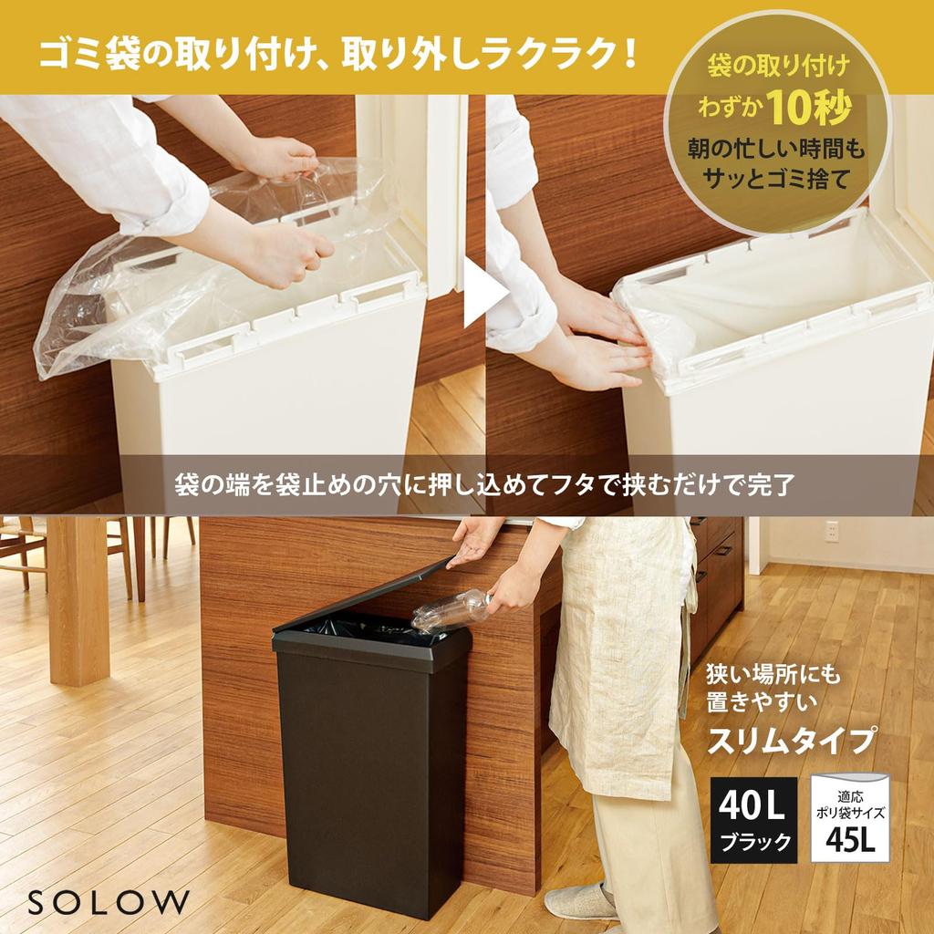 Risu Trash Can with Lid SOLOW Dust Box with Easy Bag Replacement Slim Black 40L Made In Japan Comes with Casters Stain Resistant Separation Compatible