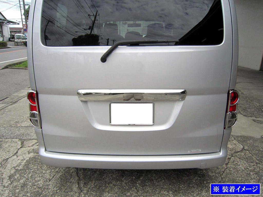 BRIGHTZ NV200 Vanette Van VM20 Chrome Trunk Lid Mould VM VNM M20 20 NV20 Vanette Vanette Van [TRU-MOL-178]
