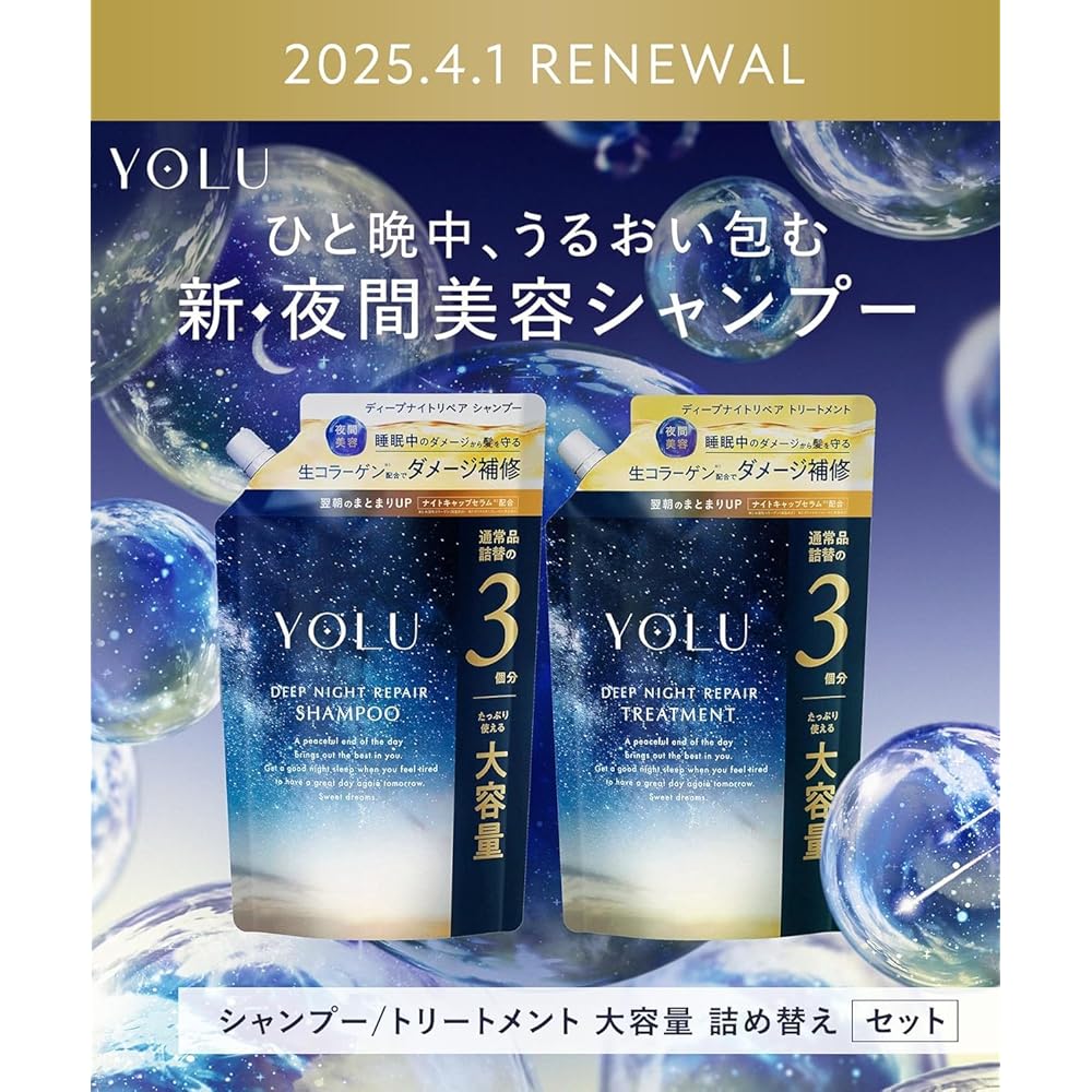 YOLU Deep Night Repair Shampoo and Treatment Set 3 Refills 300ml