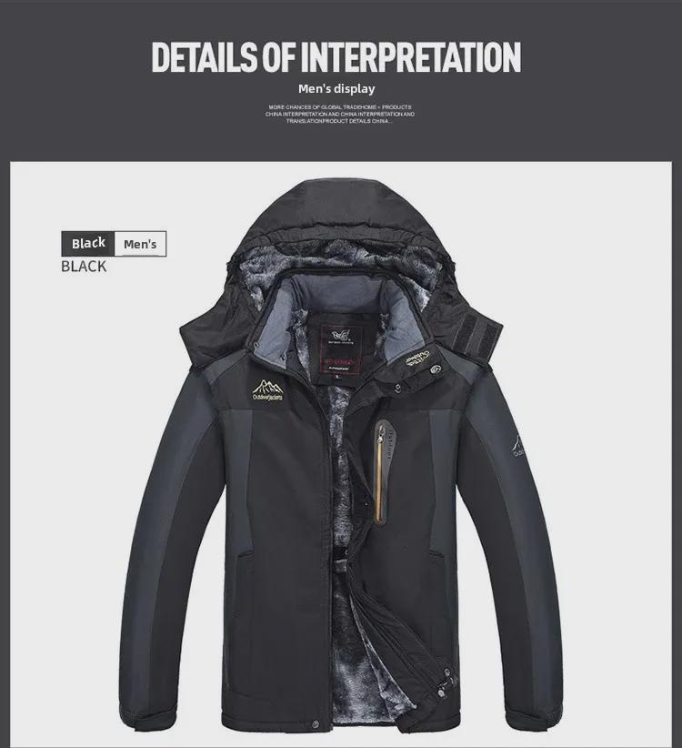 Men's Plus Size Winter Waterproof Windproof Mountaineering Jacket with Velvet Lining