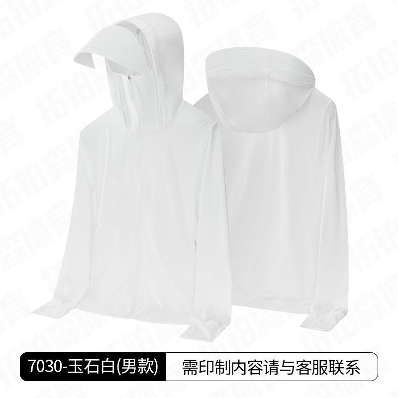 Sunscreen Clothing Summer UV Protection UPF50 + Sunscreen Jacket Men's Ice-feeling Skin-friendly and Breathable Women's Skin Clothing Hooded