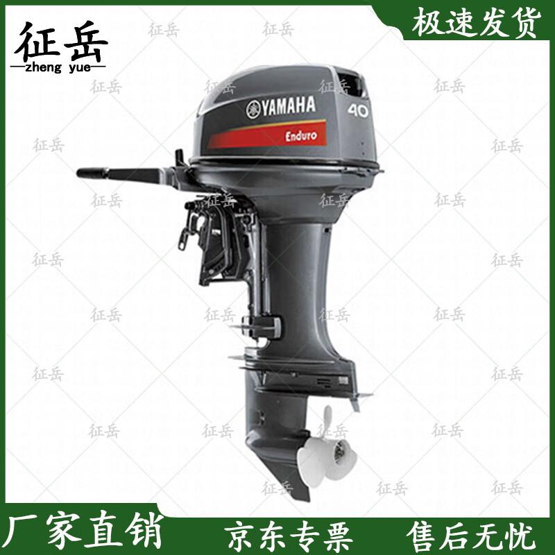 Inflatable Boat Outboard Motor