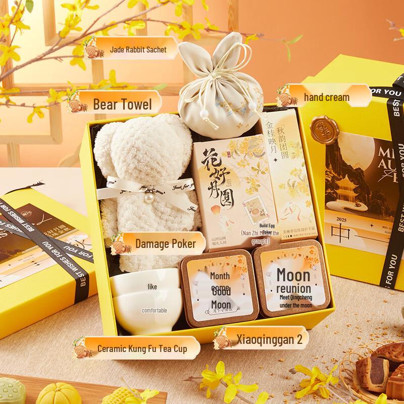 Ailan Huijia Mid-Autumn Festival Thermos Gift Set Mid-Autumn Night Moon 26