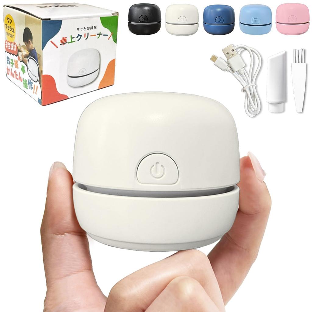 Rechargeable and yet Powerful Rechargeable Desktop Vacuum Lightweight and Perfect for and Eraser A great gift for elementary school and Compact,