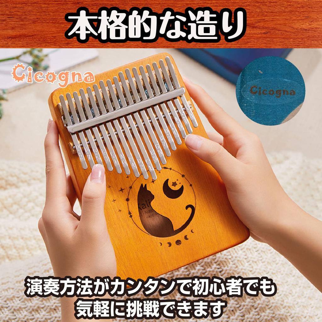 [Cicogna] Cat Kalimba, 17 Keys, Wooden Thumb Piano, Finger Piano (Blue)